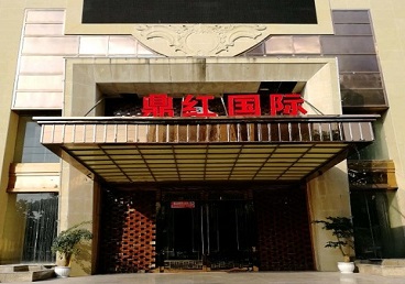 如皋商务KTV少爷哪家最开放-鼎红国际KTV消费价格玩乐点评